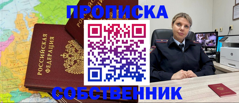 прописка гарантия в Вязниках
