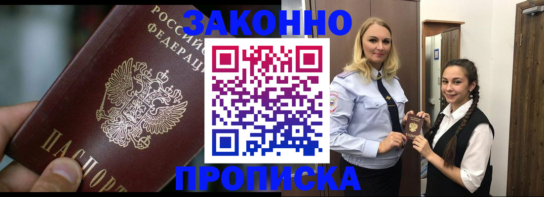 временная регистрация адрес в Вязниках