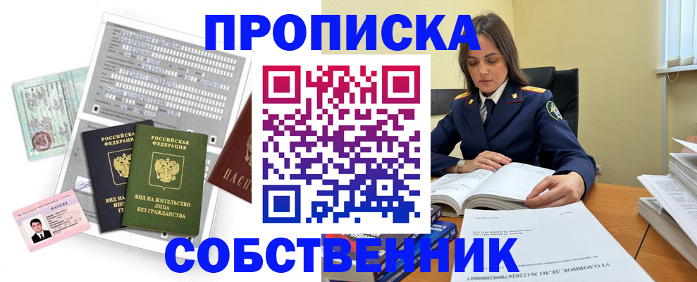 прописка ребенка в Вязниках