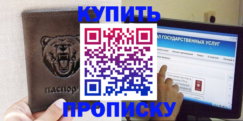 временная регистрация 2025 в Вязниках