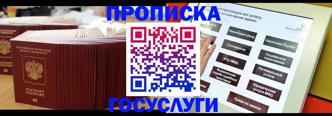 миграционный учет в Вязниках