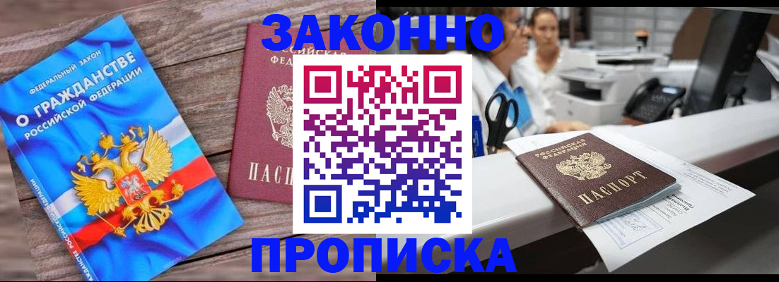 купить прописку в Вязниках