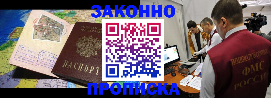 купить прописку в Вязниках