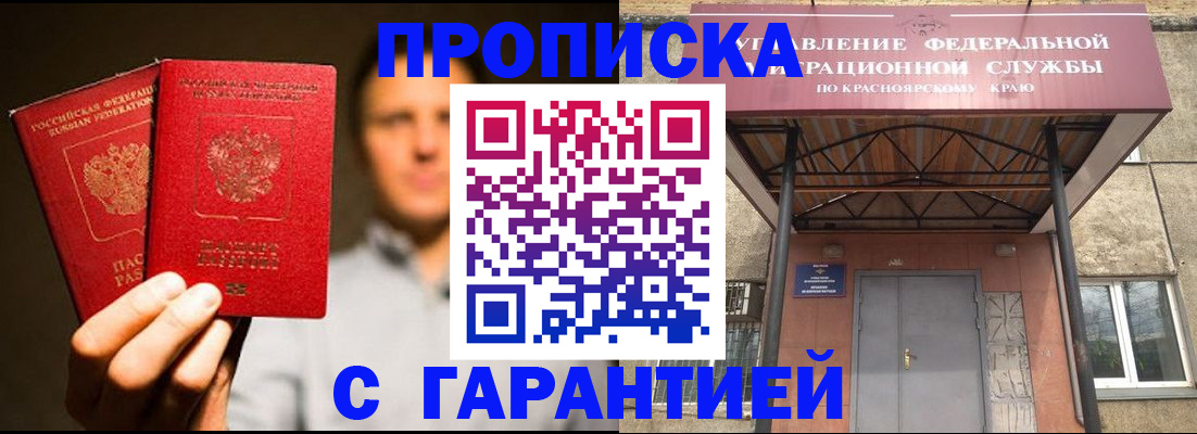 прописка штамп в Вязниках