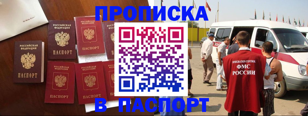 прописка для кредита в Вязниках